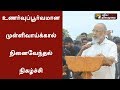 Mullivaikkal Incident Remembered Today In A Heart Touching Manner Mullivaikkal