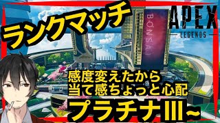 APEX LEGENDS【ランクマッチ】SEASON9