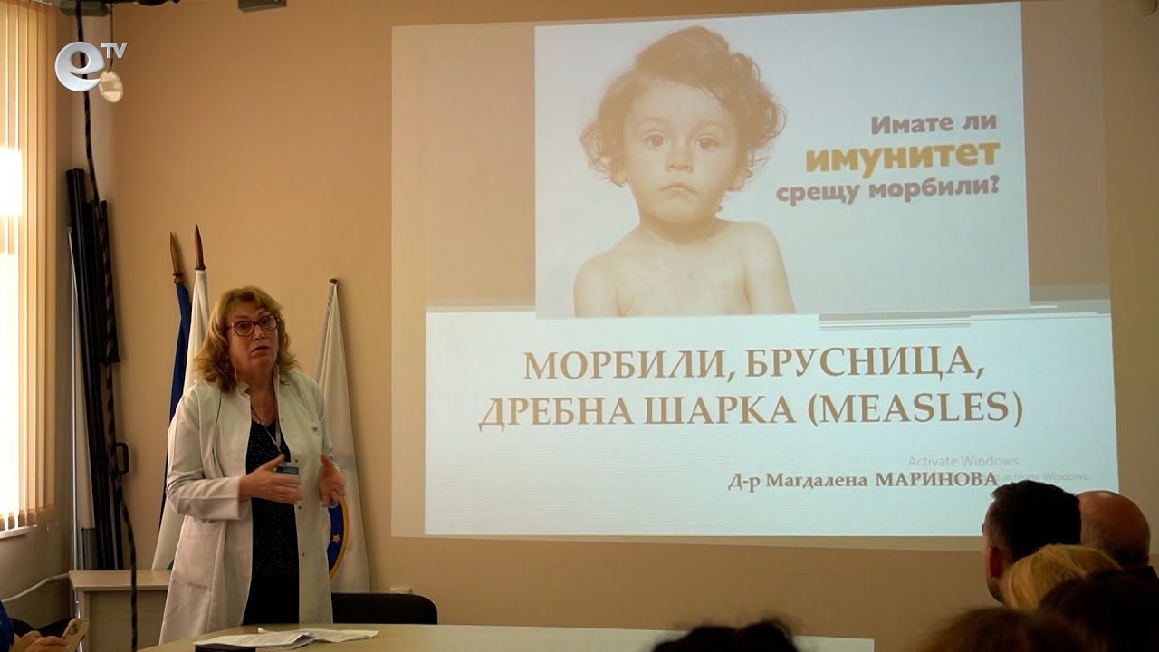 В Кърджали обсъждаха опасността от разпространение на заболяването морбили в страната