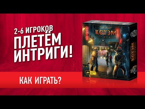 фото настольная игра котэм сити 0