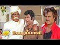 Uzhaippali Movie 8K Full Comedy Rajinikanth Roja Goundamani Vivek Raj 8k Comedy