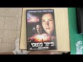 Opening To Final Fantasy The Spirits Within 2001 DVD Israeli Copy