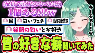 タルコフ中に暇だったのでリスナーの癖を聞きつつ自分の癖についても話す八雲べに【八雲べに/ぶいすぽっ！/切り抜き】