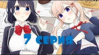 Любовь и ложь 7 серия
