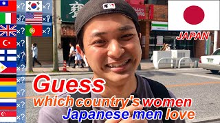 Guess which country's women Japanese men love.  Which country's women do you love ? I asked them