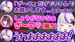 【優勝したらAZKiの罵倒】超絶有料級なAZKiの囁きボイスに感無量のラプラスwww【ホロライブ切り抜き/大空スバル/ラプラスダークネス/AZKi/さくらみこ/音乃瀬奏/大神ミオ/猫又おかゆ】