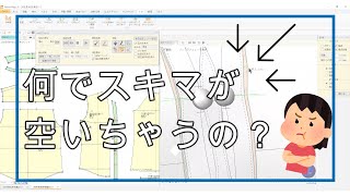 3Dを見る目を養おう！～縫合のスキマ編～(クレアコンポ®Ⅱパターンマジック®Ⅱ3D)
