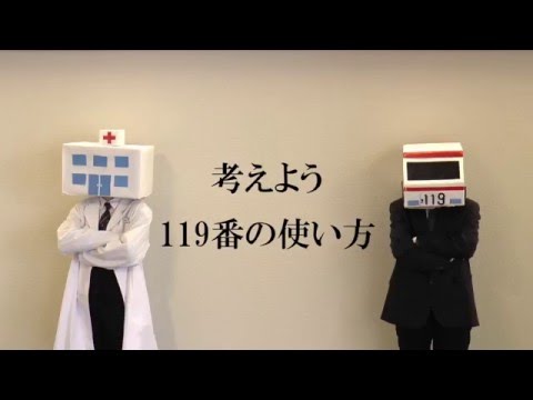 「救急車の悩み」（情報メディア学科生制作・第12回ACジャパン受賞作品） 【同志社女子大学】