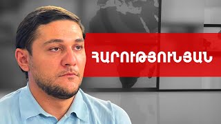 Դիմելու ենք ՄԻԵԴ՝ միջանկյալ միջոցի կիրառման ակնկալիքով. Վարազդատ Հարությունյան /// ԽՈՍՔԻ ԻՐԱՎՈՒՆՔ