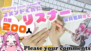 【#朝活 #手元配信 】初見歓迎♥コメントくれたリスナー全員名前書く♥【 #雑談 #vtuber #実写 】