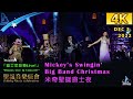4K Dec 3 2022 HKDL Disney Live In Concert Mickey S Swingin Big Band Christmas 迪士尼音樂Live �