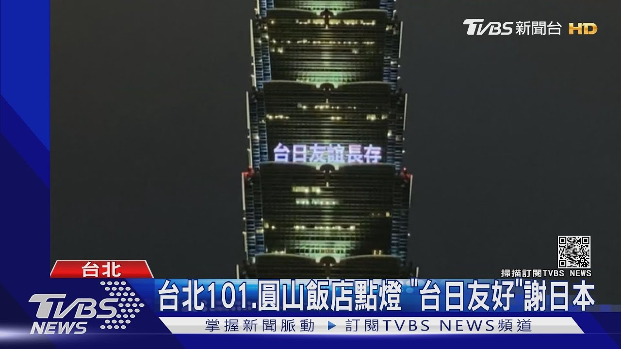 塔台音檔曝!AZ疫苗抵台 航管致謝日本機長被暖回