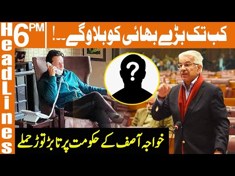 News Headlines | 6 PM | 12 January 2022 | GNN