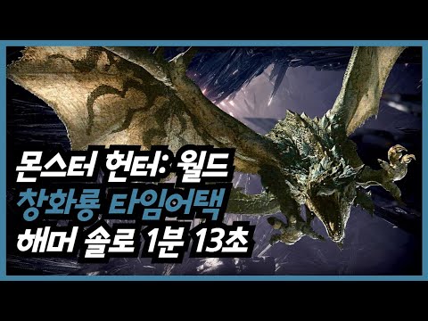 Steam Community Guide Mhw Pc Non Ta Speed Runs