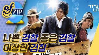 [유시민의 알릴레오 32회 알집] 나쁜 검찰, 좋은 검찰, 이상한 검찰