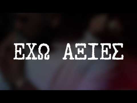 16. Azvtos - Διαφέρουμε [ΚΥΚΛΟΘΥΜΙΑ]