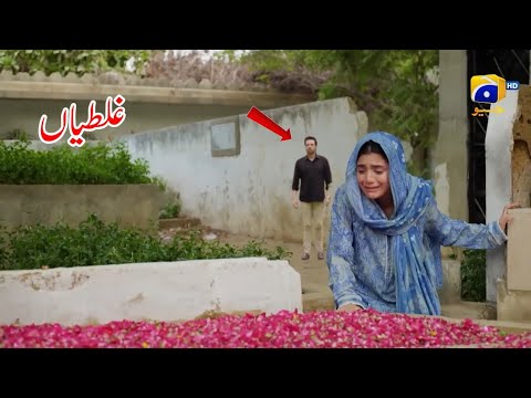 Mohra Episode 23 Funny Mistakes | Mohra Episode 24 Teaser