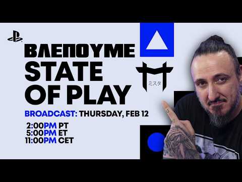 60 λεπτά Playstation State of Play