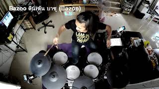 Download lagu Bazoo ตื่นเต้น บาซู (Bazoo)(Electric Drum cover by Neung) mp3