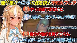 REPOコラボで運の良さを自称する兎田ぺこらに徳を説く不知火フレア【不知火フレア/白上フブキ/兎田ぺこら/常闇トワ/綺々羅々ヴィヴィ/ホロライブ切り抜き】