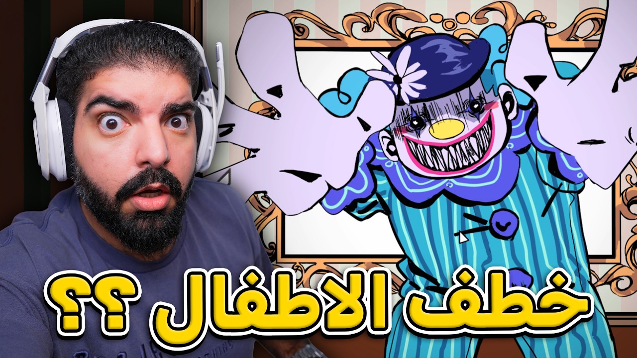 متحف البؤساء !! - Exhibit of Sorrows