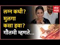 Gautami Patil on Marriage : लग्न कधी? मुलगा कसा हवा? गौतमी म्हणत