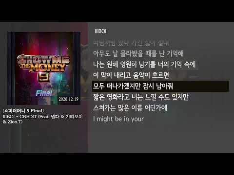 [그냥자막] lIlBOI - CREDIT (Feat. 염따 & 기리보이 & Zion.T) [쇼미더머니 9 Final]