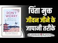 Don T Worry By Shunmyo Masuno Book Summary In Hindi Audiobook