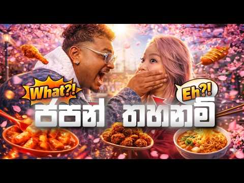 කනමිට දුන්න challenge එක |දවසම සිංහල විතරයි 🤪YankeeZ 