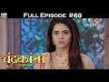 Chandrakanta - 20th January 2018 - चंद्रकांता - Full Episode