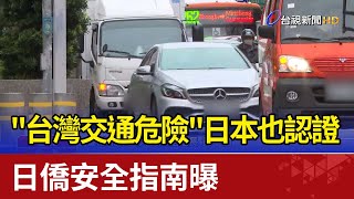 Re: [討論] 交通網紅為什麼剛好都恨民進黨？