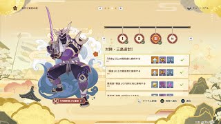 原神[対陣・三島道世！(絶険)ノーダメ・攻撃なし・移動なしで撃破]