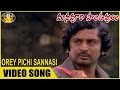 Orey Pichi Video Song Manavoori Pandavulu Movie Chiranjeevi Krishnam Raju Sri Venkateswara