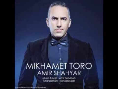 Amir Shahyar - Mikhamet Toro.Mp3