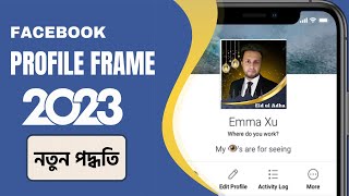 Facebook Profile Picture Frame - Update 2023