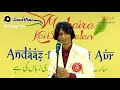 Ammar Iqbal Andaaz e Bayan Aur Dubai Mushaira In Urdu Hindi Music Viral