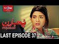 Pujaran | Last Episode 37 | TV One Drama | 28th November 2017
