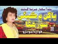 Bhagan Main Ke Sor Hoya
