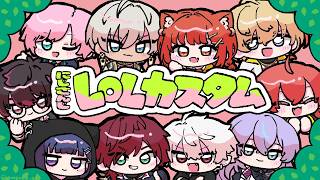 ▶︎▷ LOLカスタム｜にじさんじのみなさん、こんにちは｜夕陽リリ￤にじさんじ