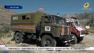 Ուժեղացված հսկողություն՝ անտառներում և պարկերում. խոշոր հրդեհի դեպքում գործի կանցնեն ուղղաթիռները