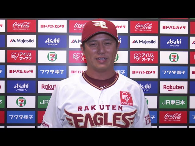 9/1 イーグルス・平石監督 試合後インタビュー