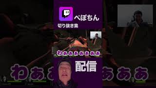 世界最速な罰当たり（ショート）＃ゲーム配信 ＃Shorts