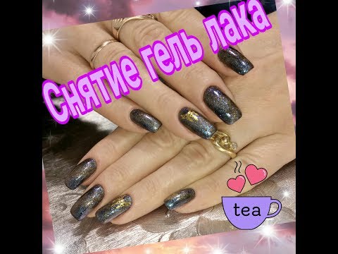 Как быстро снять гель лак . Полная версия без ускорения. Я не мастер 😜 #ALIEXPRESS