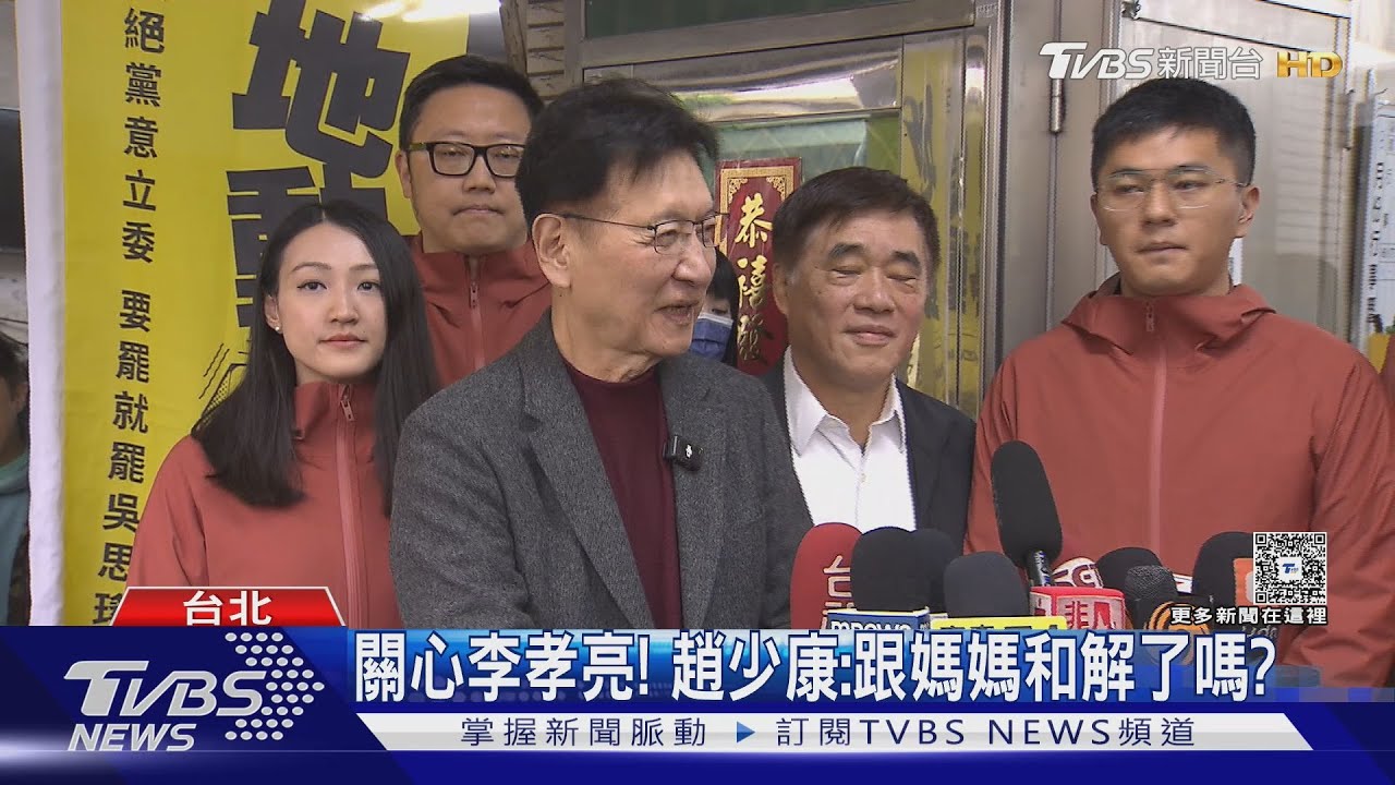 趙少康、郝龍斌任罷團志工!助陣藍青年