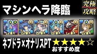 スカーレット 降臨 特殊 灼冥魔 高速周回 ３分台 ネプドラ リューネ تنزيل الموسيقى Mp3 مجانا