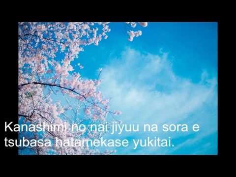 Tsubasa Wo Kudasai - YUI
