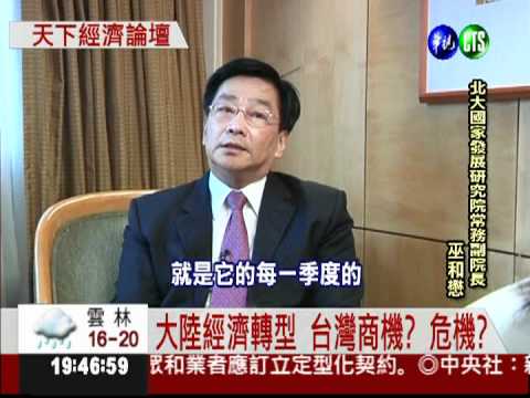 大陸幫人民加薪 台商未來在哪裡?