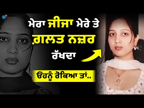 ਮੇਰਾ ਚੇਹਰਾ ਖਤਮ ਹੋ ਗਿਆ ਸੀ ਪਰ ਮੇਰੇ ਸੁਪਨੇ ਨਹੀਂ | Acid Attack Survivor | Amanpreet | Josh Talks Punjabi