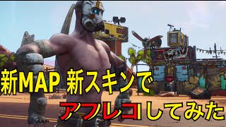 フォートナイト 新マップ 新スキン 1人でアフレコしてみた