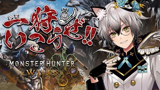 唐突に始まるHey!ジョージ🤣 - 【モンスターハンターワイルズ】参加型でひと狩いこうぜ!やっぱ操虫棍気持ちいい!